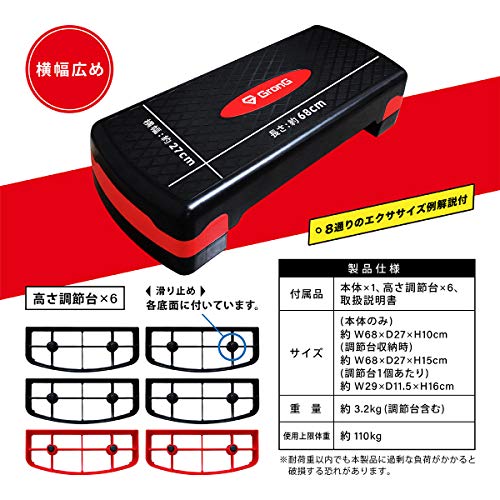ステップ台 6