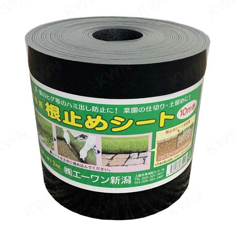 園芸用 根止めシート 1
