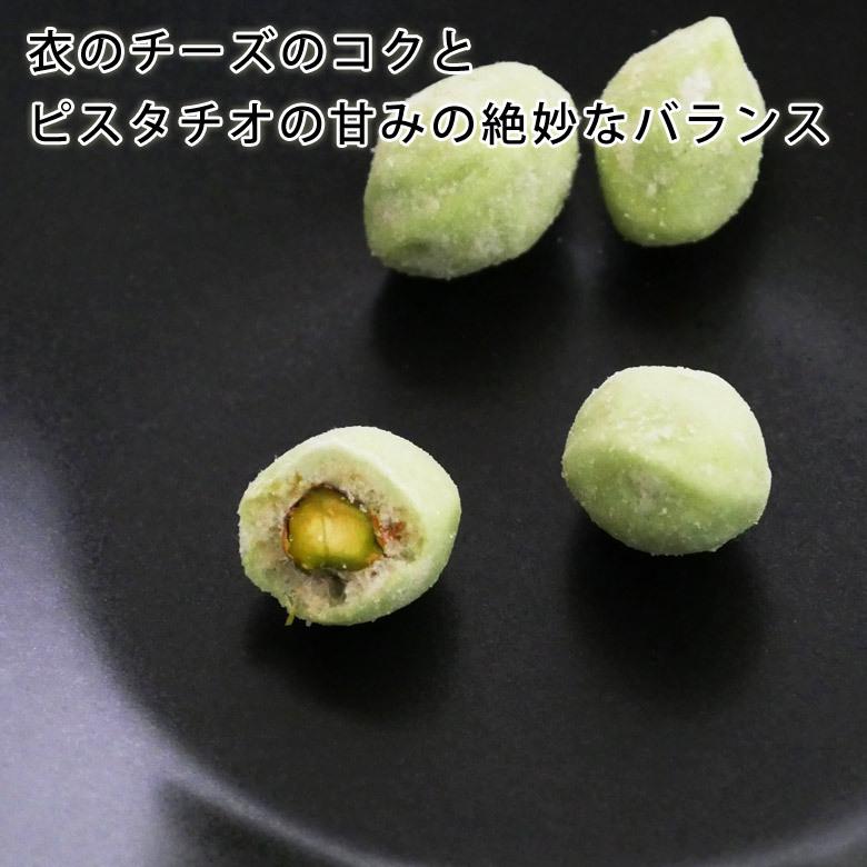 カマンベールピスタチオ 3