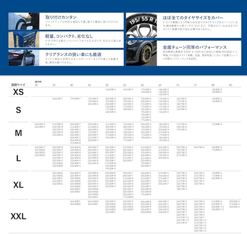 スノーソックス ニューグリップ 2