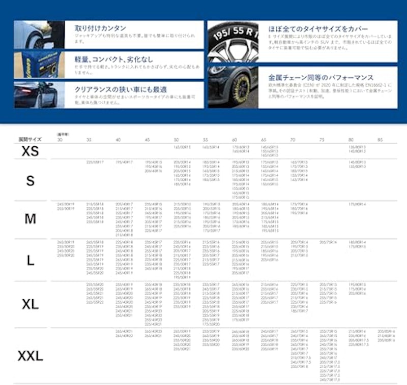 スノーソックス ニューグリップ 2