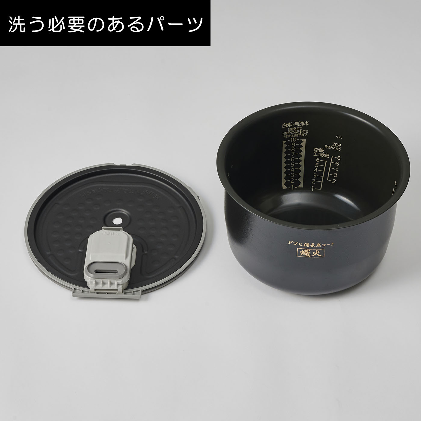 IHジャー炊飯器 7