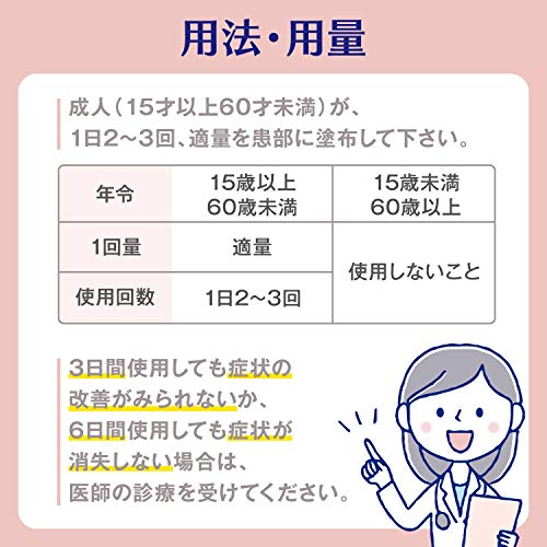 メディトリートクリーム 6