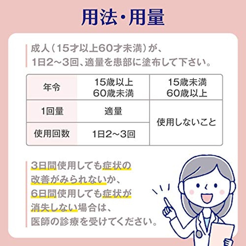 メディトリートクリーム 6