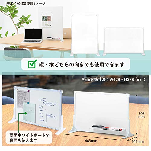 デスクトップホワイトボード 3