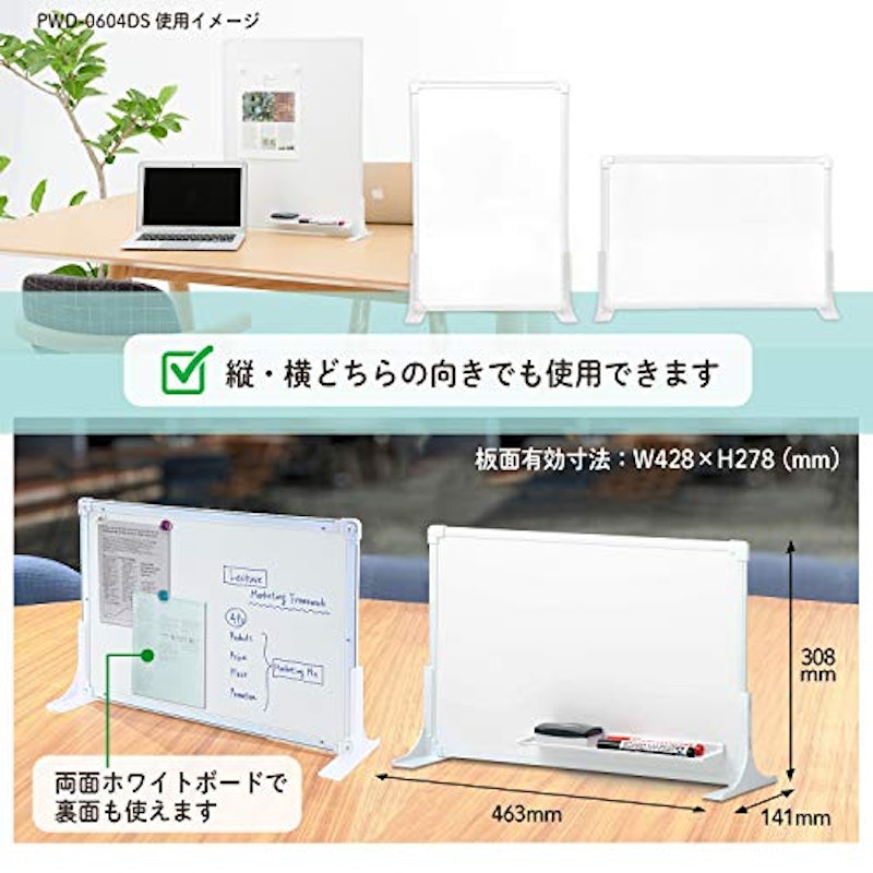 デスクトップホワイトボード 3