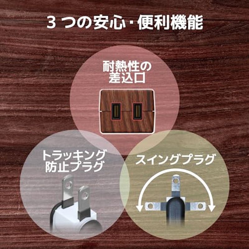 木目柄スリムタップ 6