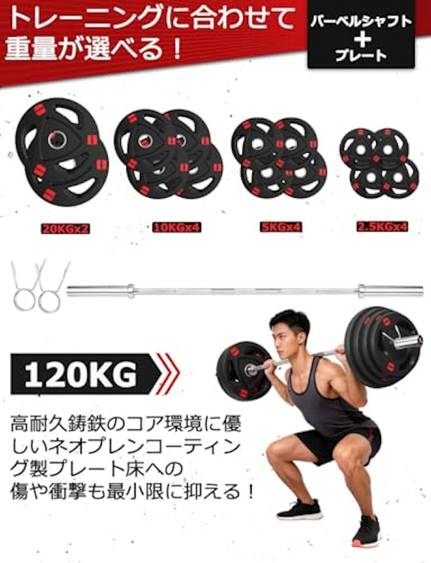 バーベル 2
