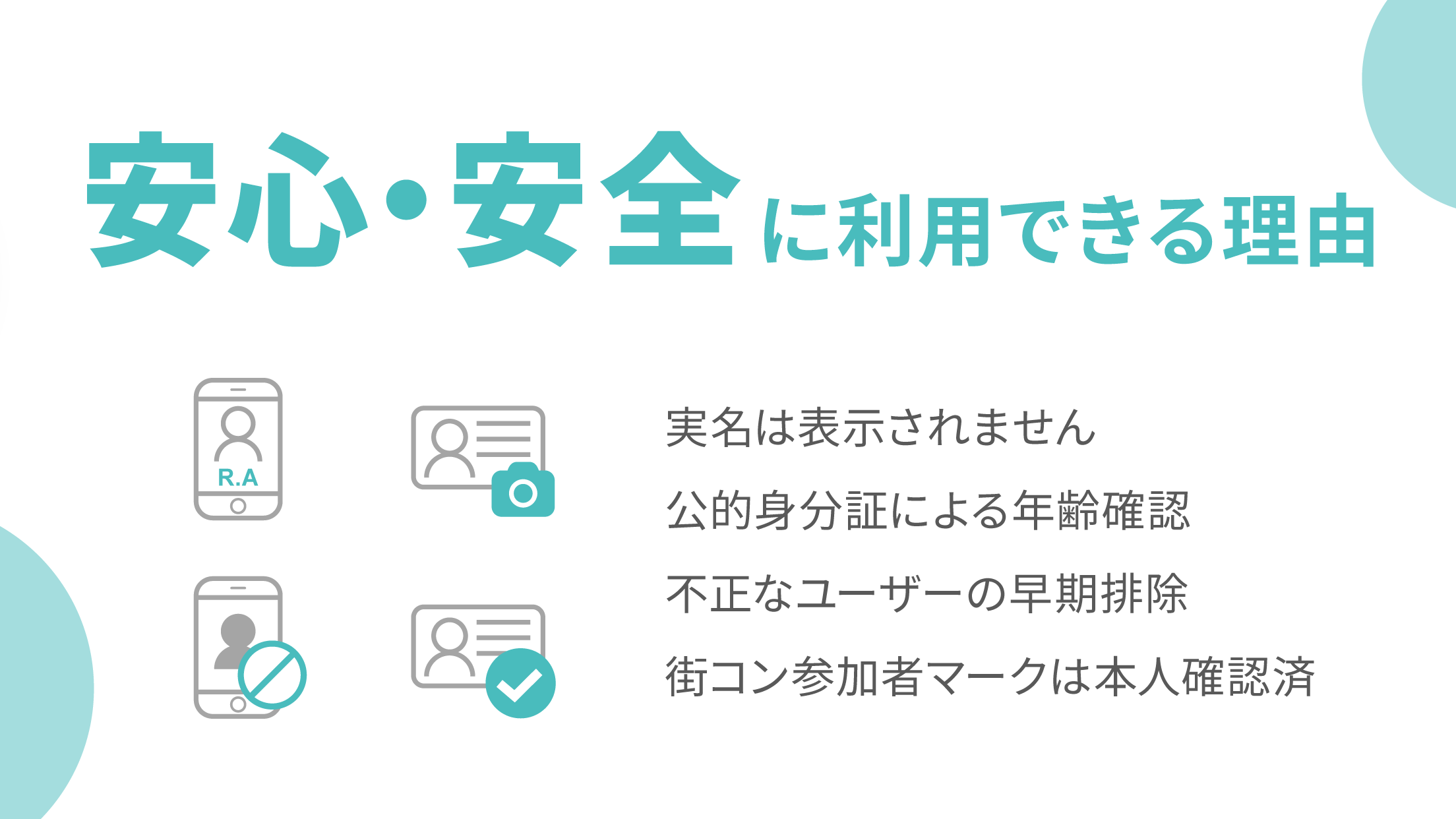 CoupLink（カップリンク） 5