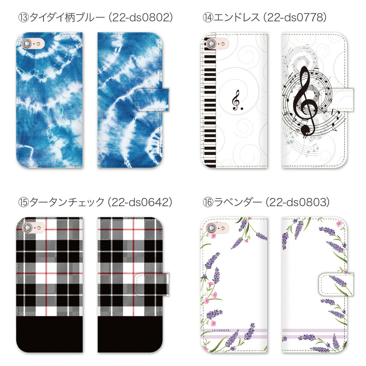 スマホケース 手帳型 10