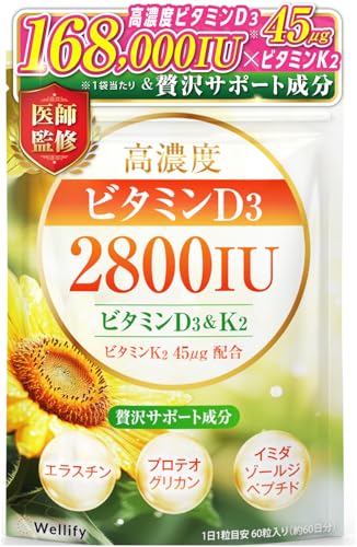 ビタミンDサプリのおすすめ人気ランキング【どれがいい？2026年10月】 5