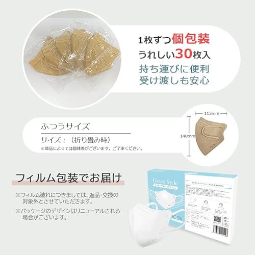 GraceStyleMask 6
