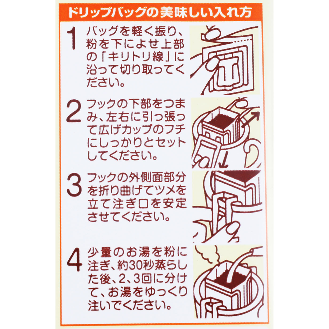 ドリップコーヒー ヨーロピアンブレンド 2