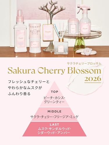 柔軟剤 サクラチェリーブロッサム2026 2