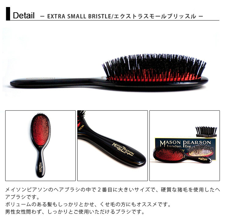 エクストラスモールブリッスル 2