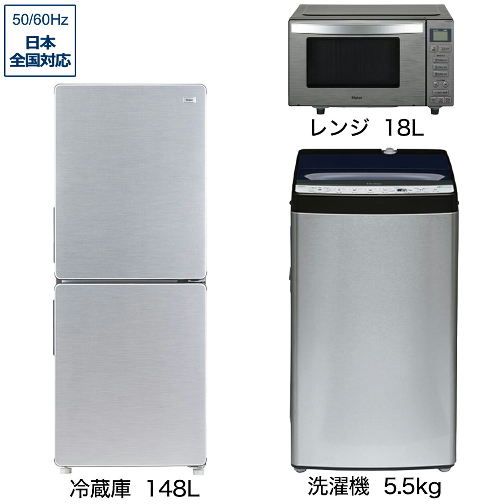 URBAN CAFE SERIES 一人暮らし家電セット3点 1