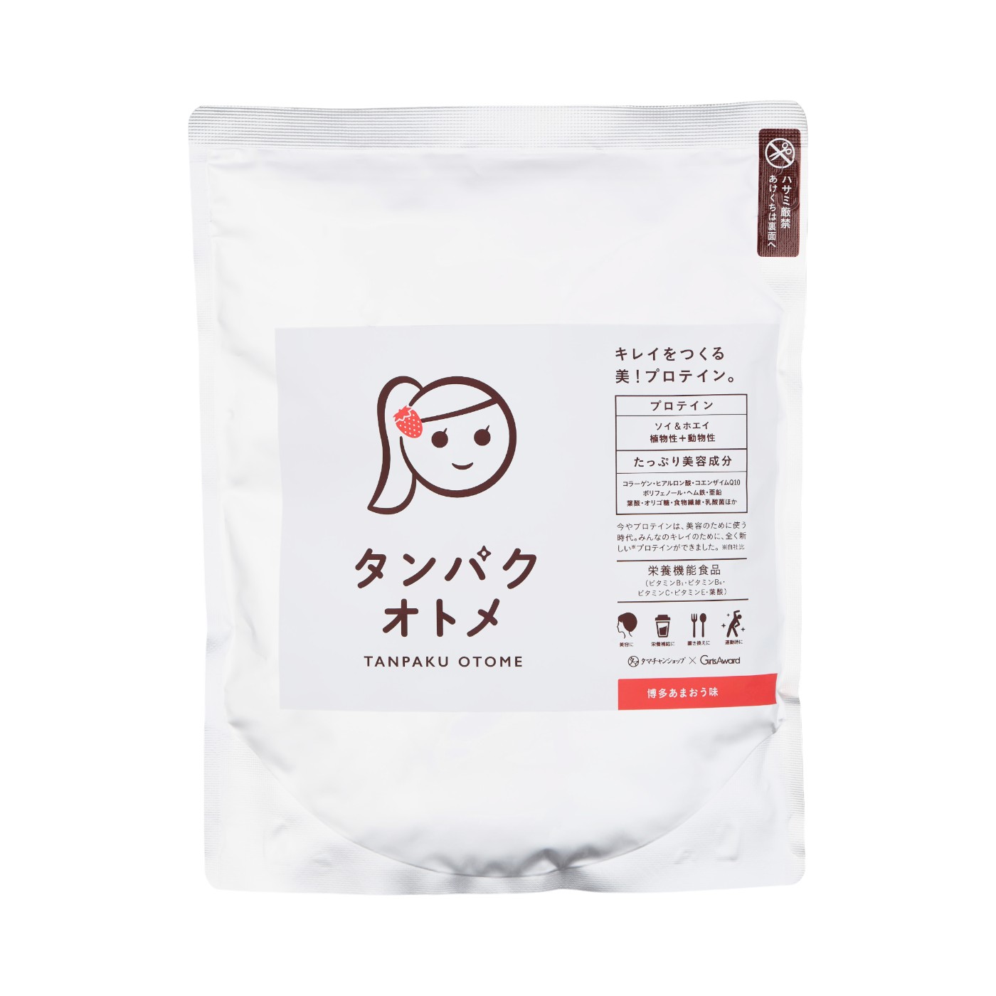 プロテイン 博多あまおう 1
