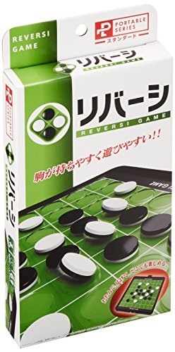 ポータブルリバーシ 1