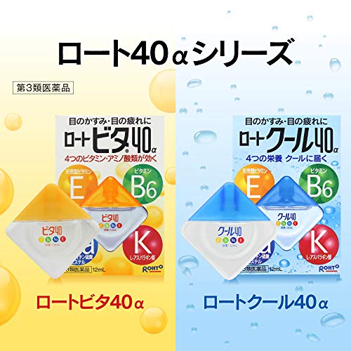 ビタ40α 8