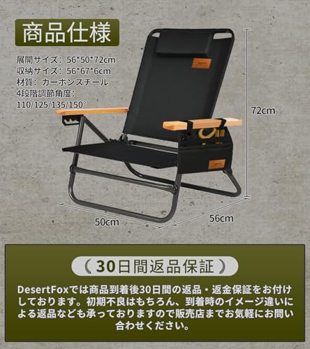 アウトドアチェア 7