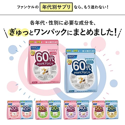 60代からのサプリメント 女性用 4