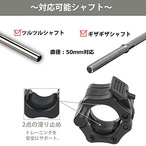 バーベルカラー 5