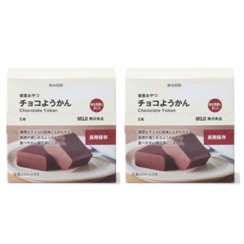チョコようかん 1