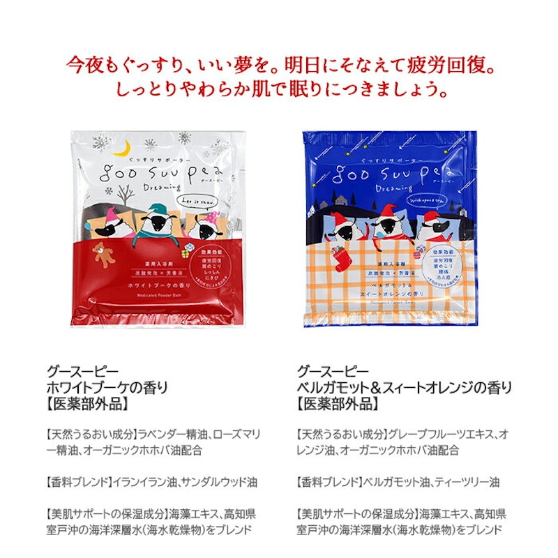 おやすみ前のくつろぎバスタイム10点セット 5