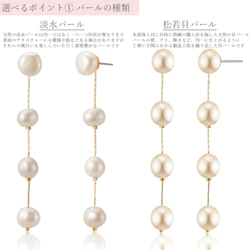 淡水パールピアス 3