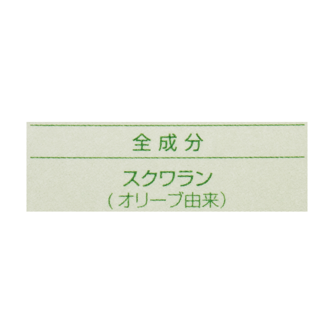 オリーブスクワラン100% 岡田美容オイル 3