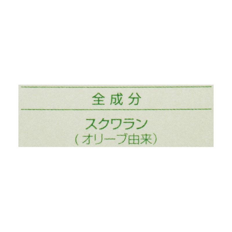 オリーブスクワラン100% 岡田美容オイル 3