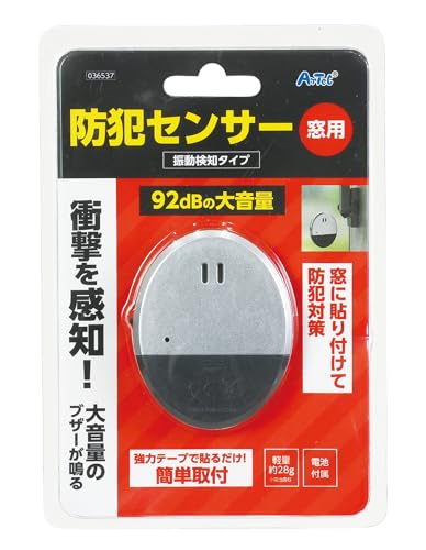防犯アラーム 1