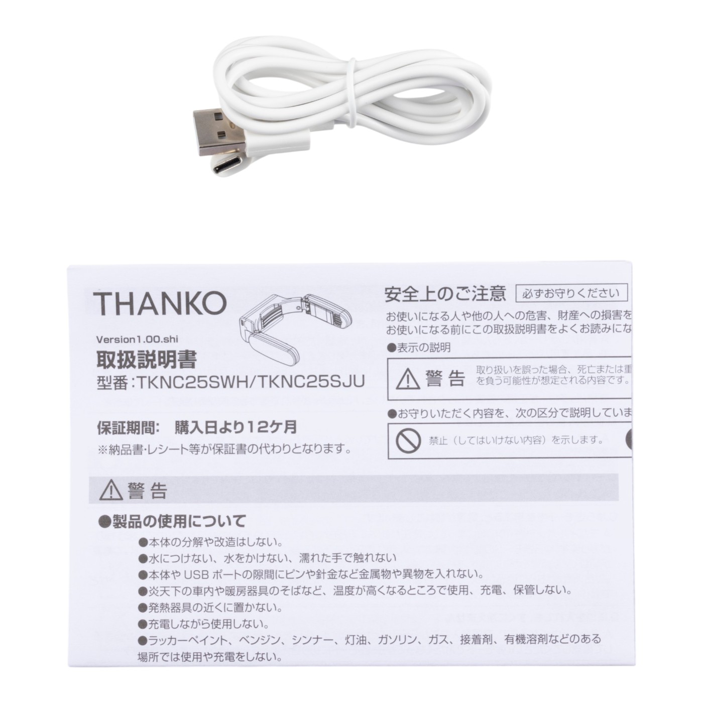 サンコー THANKO ネッククーラーポケット TKNC25SWHを検証レビュー！冷却プレート付きネッククーラーの選び方も紹介 5