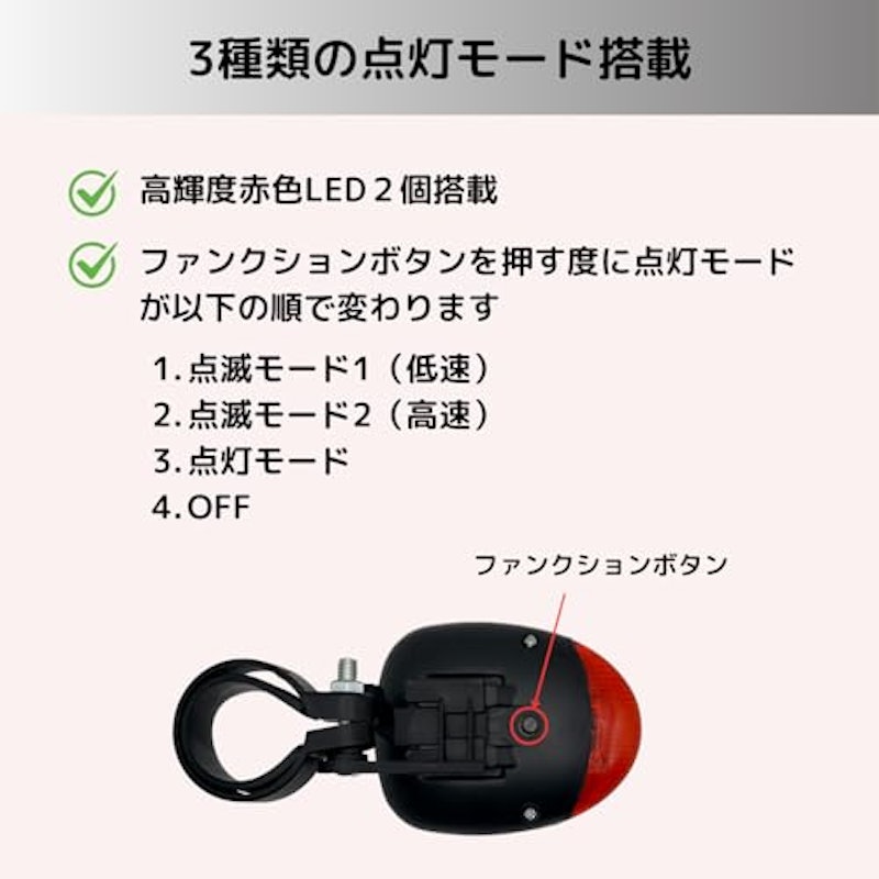 テールライト 3
