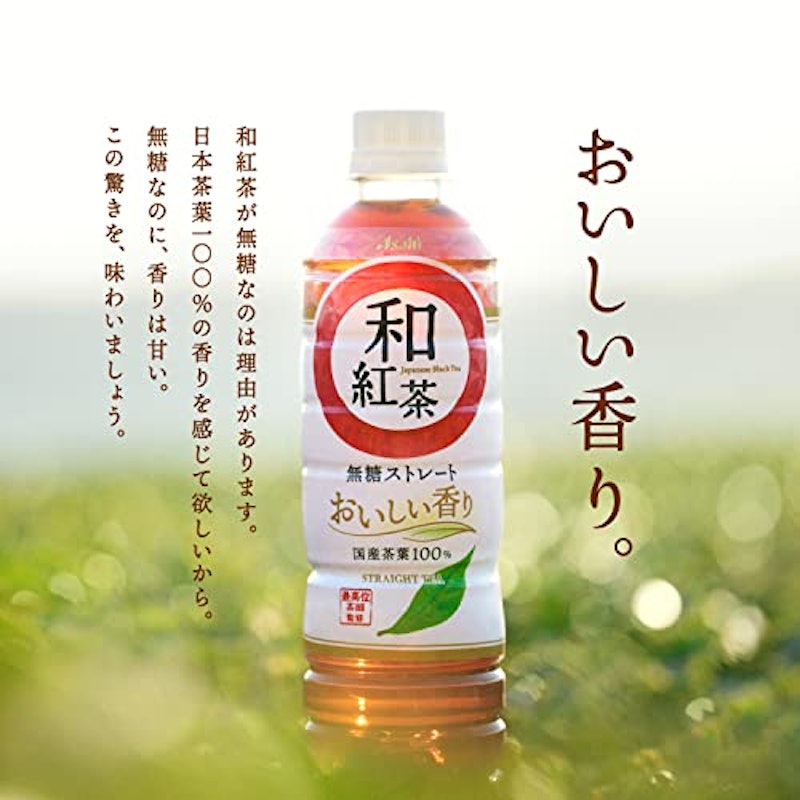 和紅茶 無糖ストレート 2