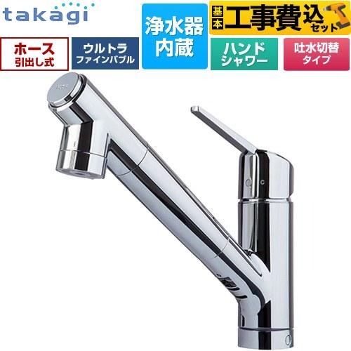 浄水器一体型水栓 浄水器,浄水器一体型水栓 | 縁JOY KITCHEN-キッチン取付け隊マーケット
