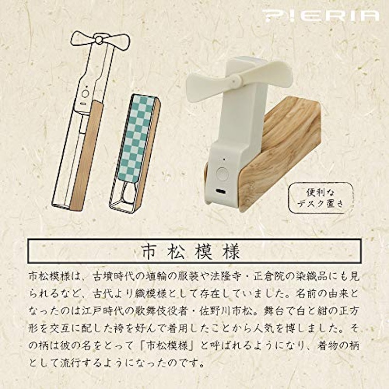 扇子ファン 3