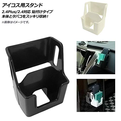 アイコス用スタンド 2