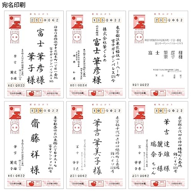 筆ぐるめ 31 2024年版 宛名印刷 住所録プラス 3
