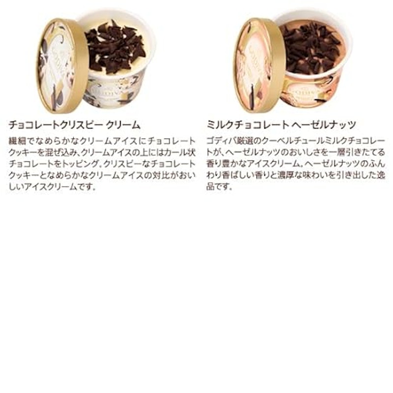 アイスコレクション10個入り 3