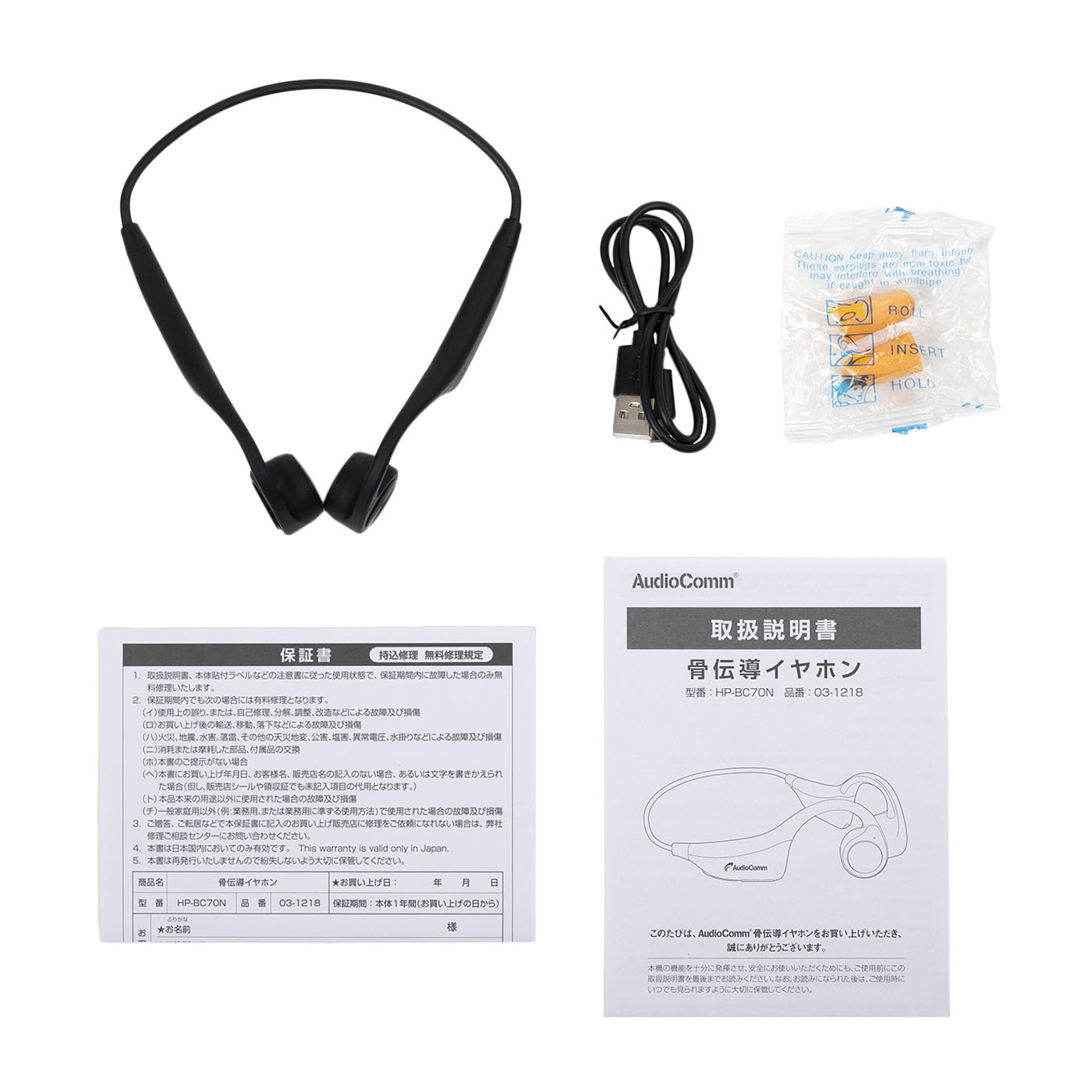 オーム電機 AudioComm 骨伝導イヤホン HP-BC70N 03-1218を検証レビュー