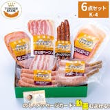 トンデンファームのギフトのおすすめ人気ランキング【2026年6月】 3