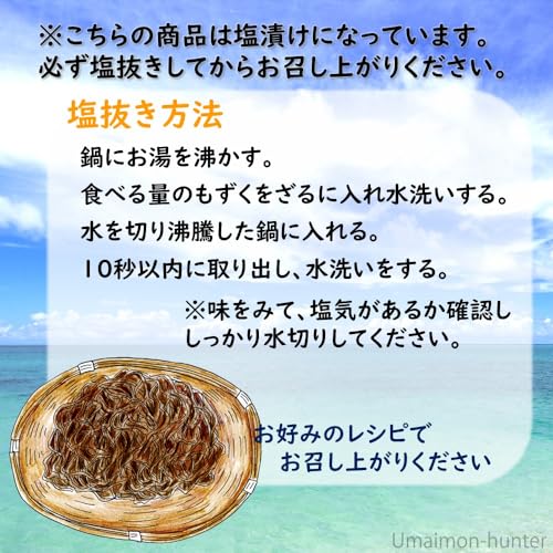 太もずく 7