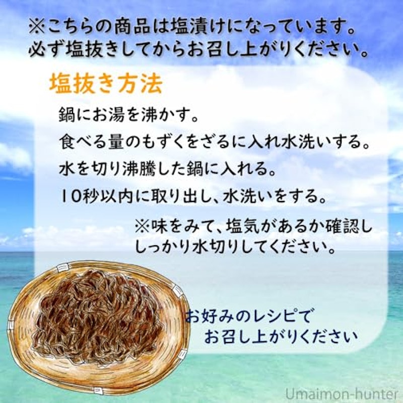 太もずく 7