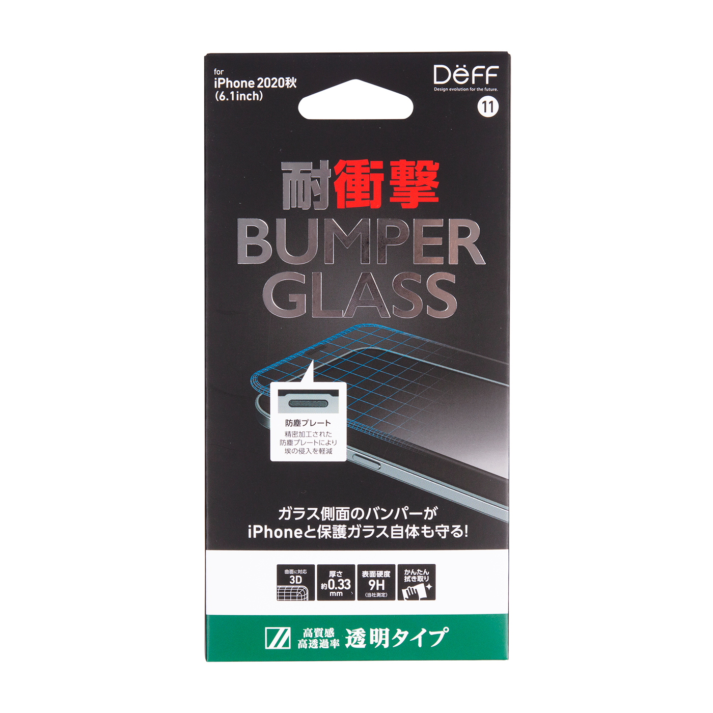 徹底比較 Iphone用ガラスフィルムのおすすめ人気ランキング25選 Mybest