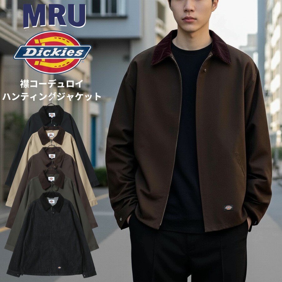 襟コーデュロイ ハンティングジャケット 1