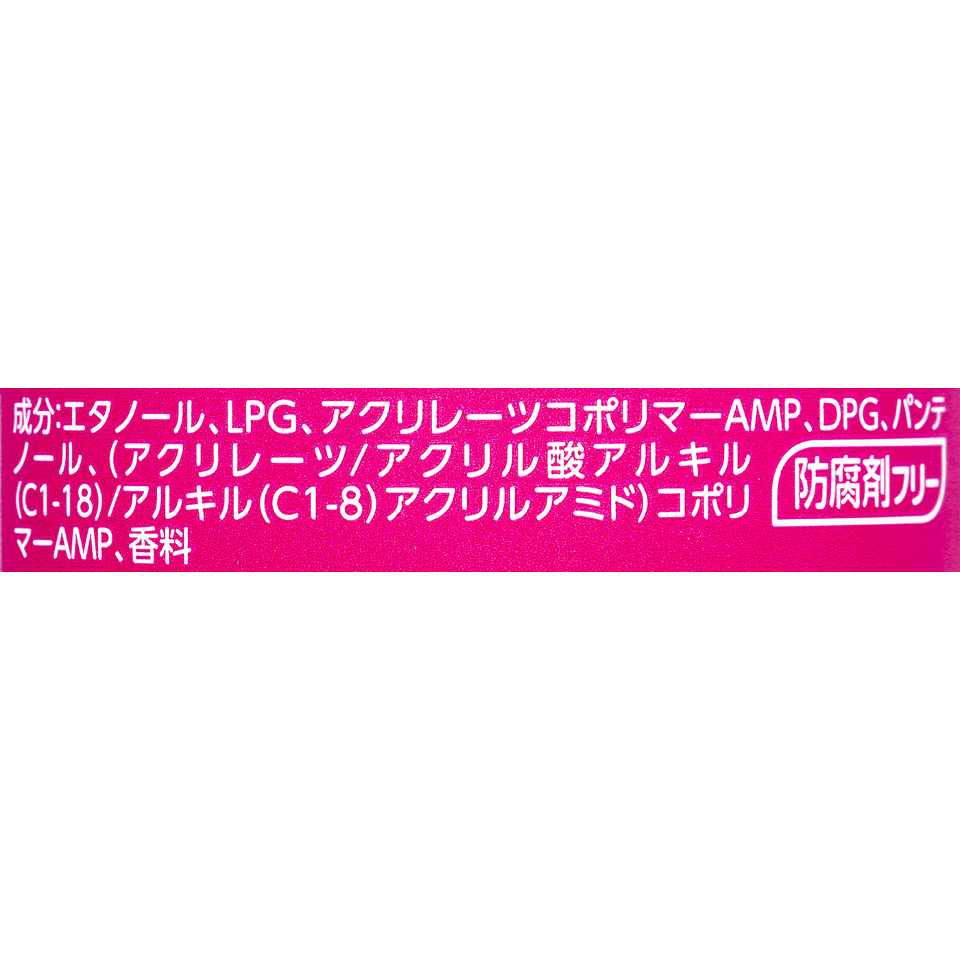 ムービングロックスプレー エクストラハード 5