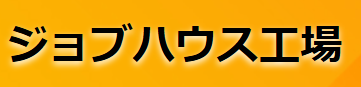 製造業・工場に強い転職サイト・エージェントのおすすめ【2026年5月】 1