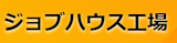製造業・工場に強い転職サイト・エージェントのおすすめ【2026年5月】 1