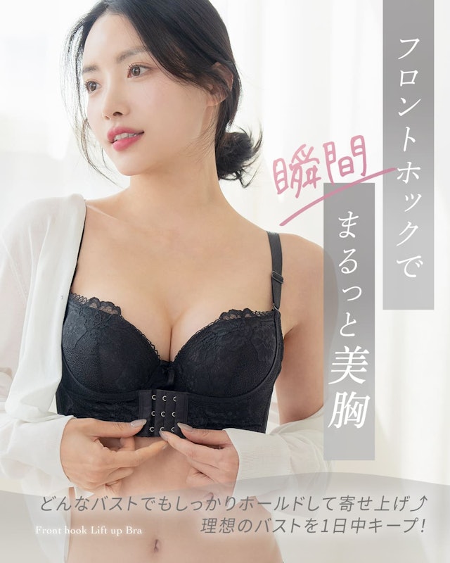 リフトアップ美胸ブラ 2
